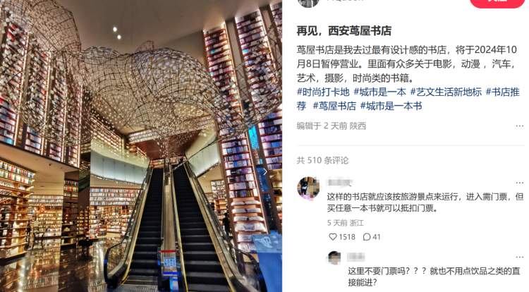 又一家终止营业！多家书店集体关闭，出路在哪？