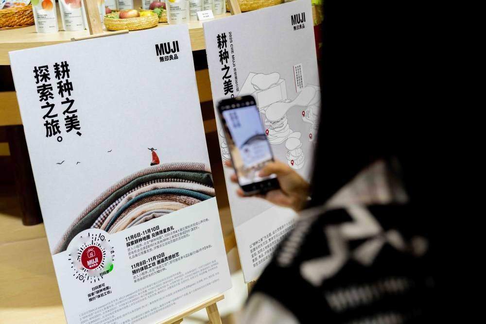 MUJI無印良品携在地共创商品亮相进博会,传递“自然的力量”