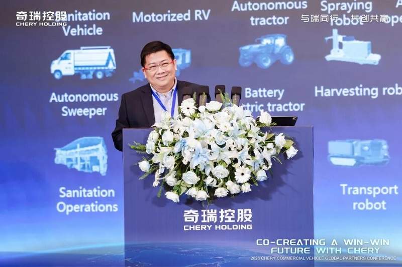 与瑞同行 共创共赢 奇瑞商用车2026全球合作伙伴大会共谋全球化发展新篇章