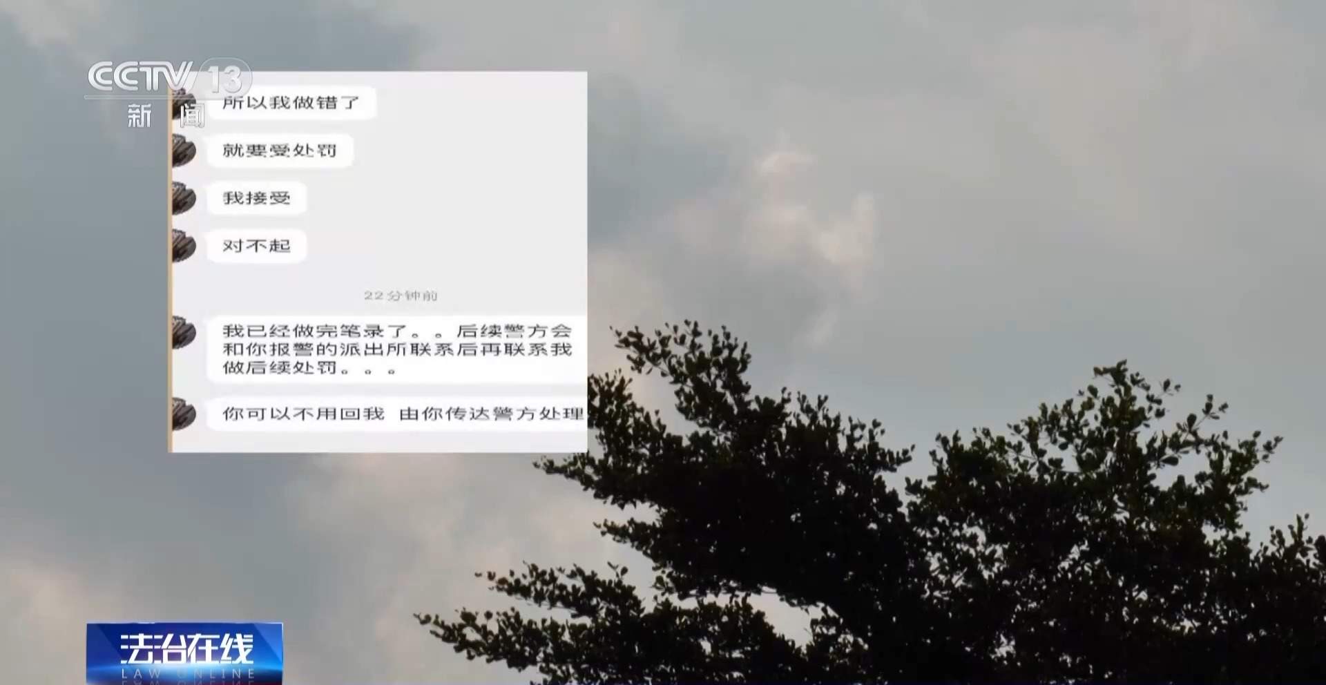 对“按键伤人”说不！广西女子与网络谣言斗争三年