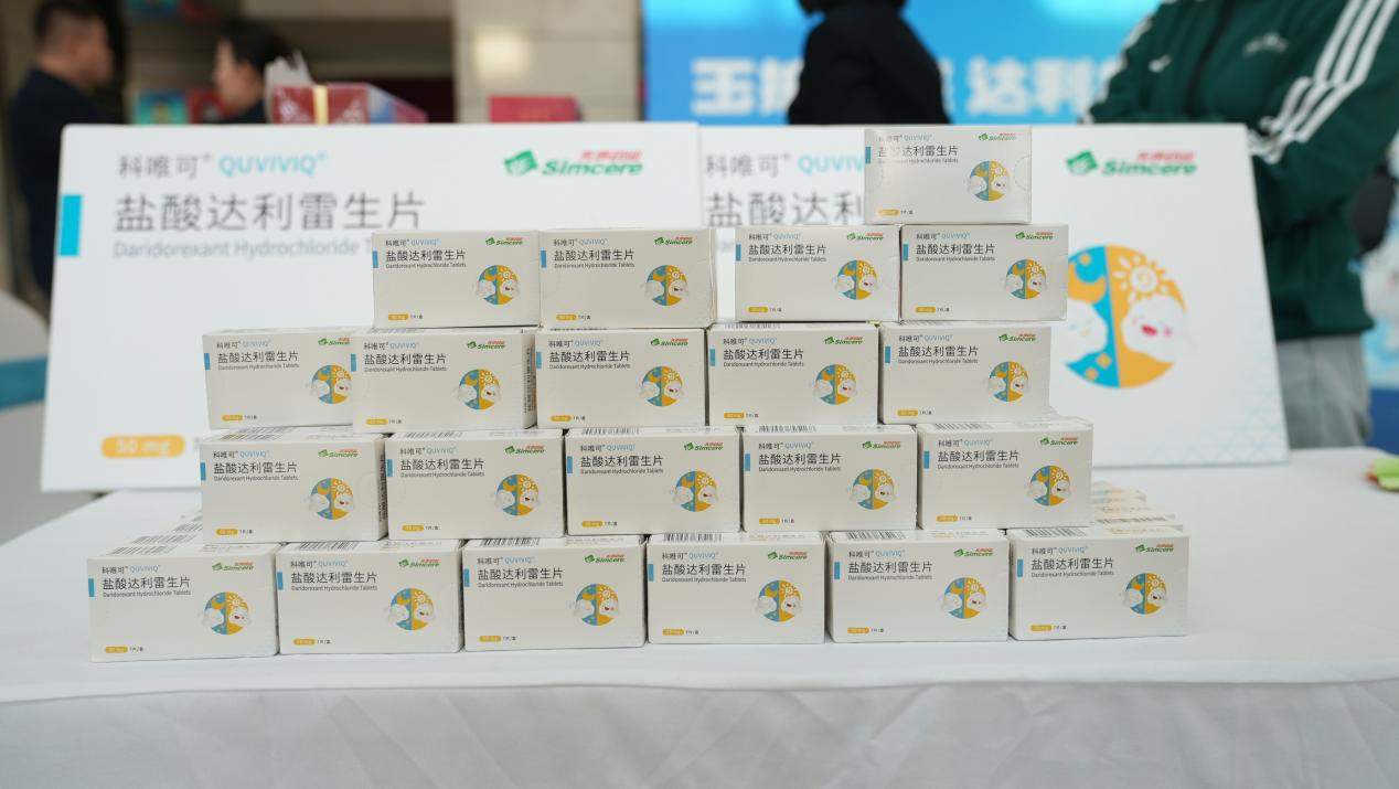 一场关乎安睡的温情共振 “守护每夜安睡”公益行动让科学助眠走进千家万户