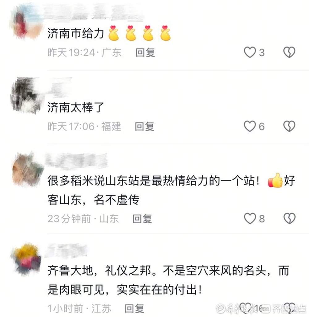以歌会友，“好客”济南解锁城市文旅新流量密码