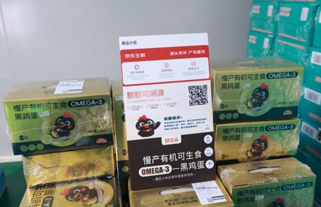 一蛋一码!京东生鲜发布“颗颗可溯源”标准,超200款安心鸡蛋扫码知源头