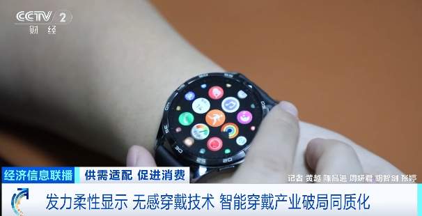 把科技“穿”在身上 你的“出门三件套”悄悄升级了