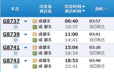 12306上站名多了空格？恭喜你发现“彩蛋”