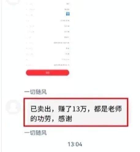 假冒证券交易App，多位老股民被骗