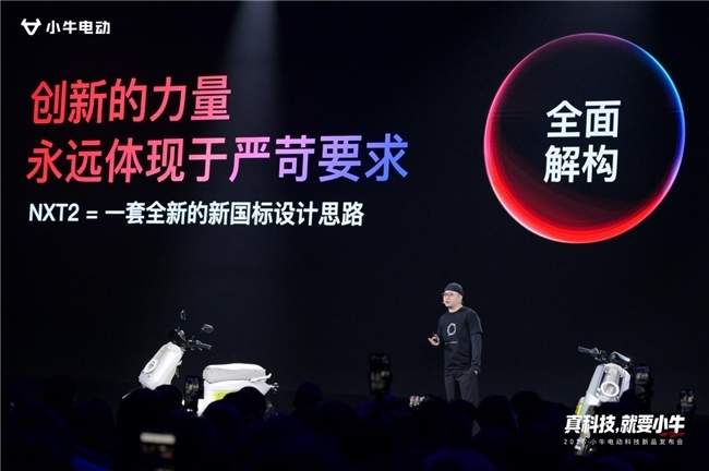 当两轮车开始“长脑子”，小牛电动要用AI终结“PPT智能”时代