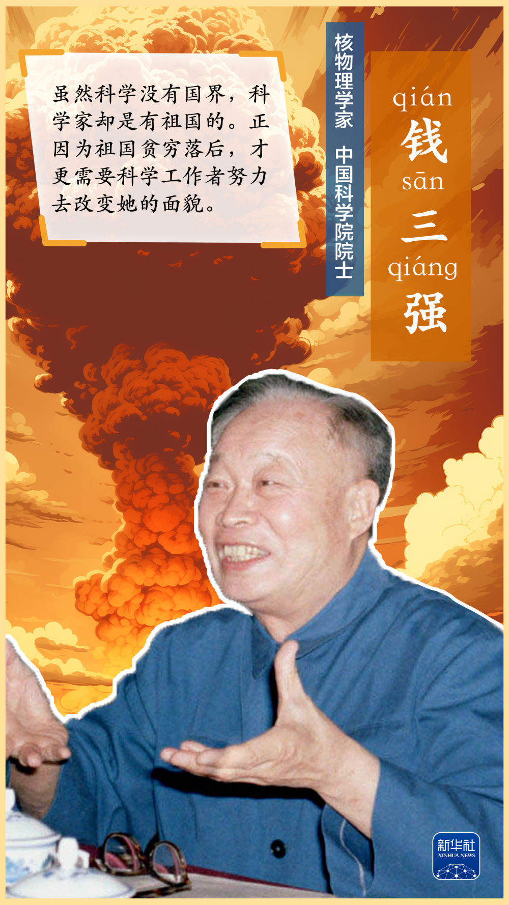 这里有条“两弹一星”功勋路!