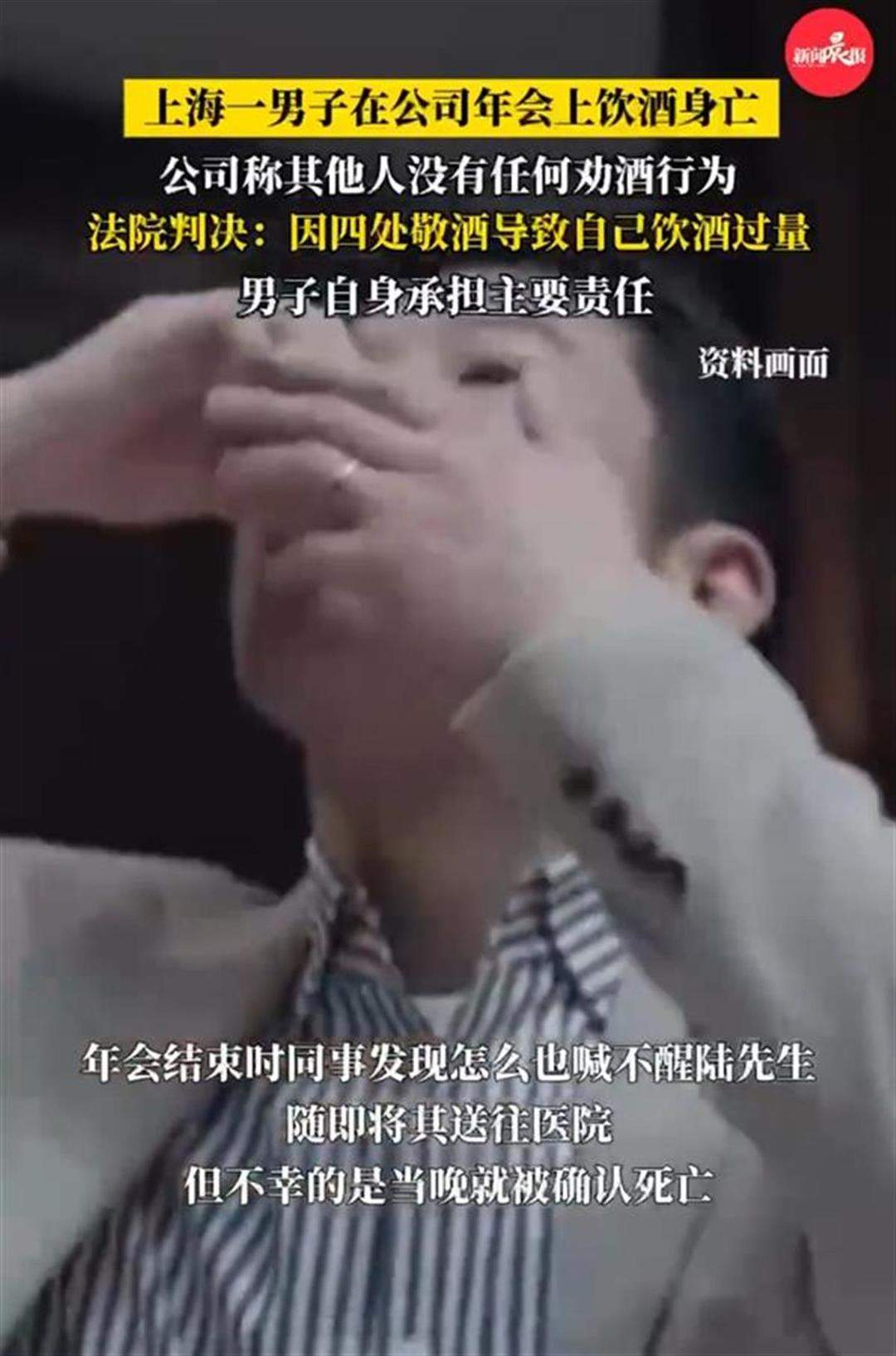 男子年会上四处敬酒醉亡，还曾有人出事前敬酒26次，均自担八成责任