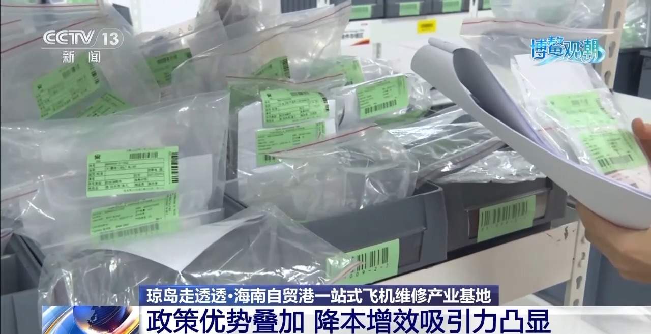 订单排到11月！海南自贸港如何让国际航司从“头回客”变“回头客”