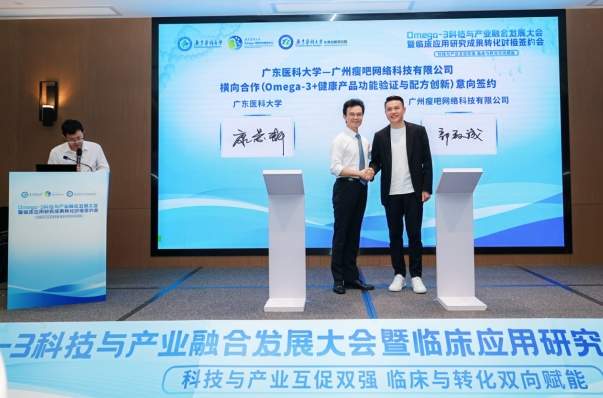 科研赋能产业，瘦吧科技携手广东医科大学开启精准健康管理新篇章