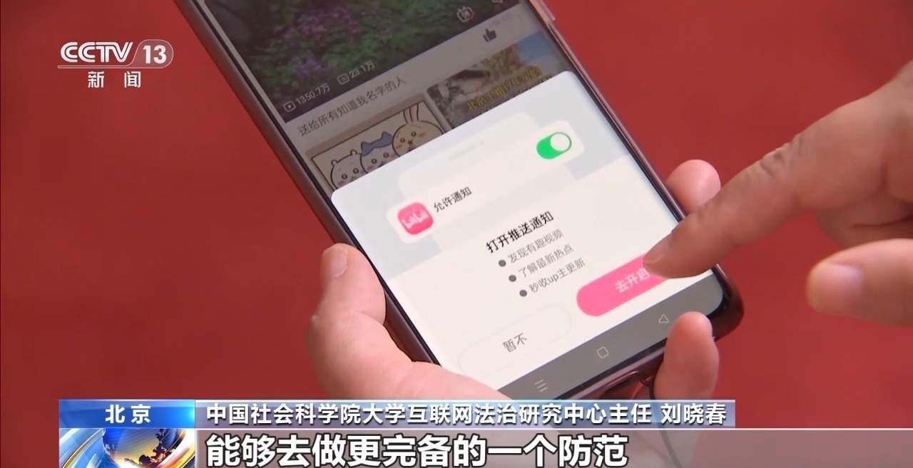三方联动一键启动 互联网未成年人模式升级了这些新功能