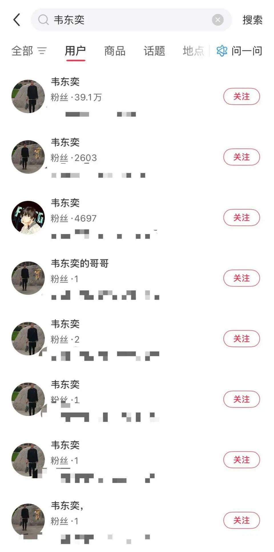 堂姐否认运营韦东奕账号，上百个韦东奕同名账号一夜清空
