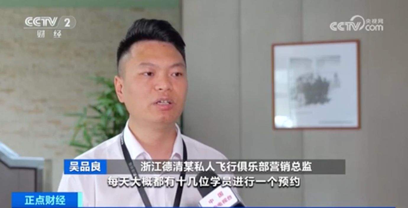 考飞行执照火了 部分飞行俱乐部学员“爆满” 了解价格→