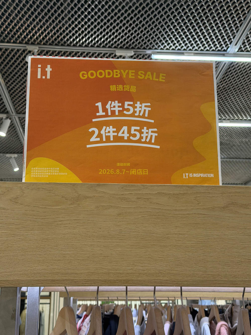 i.t、热风相继闭店、H&M、ZARA仅剩一家，谁在占据济南商场C位？