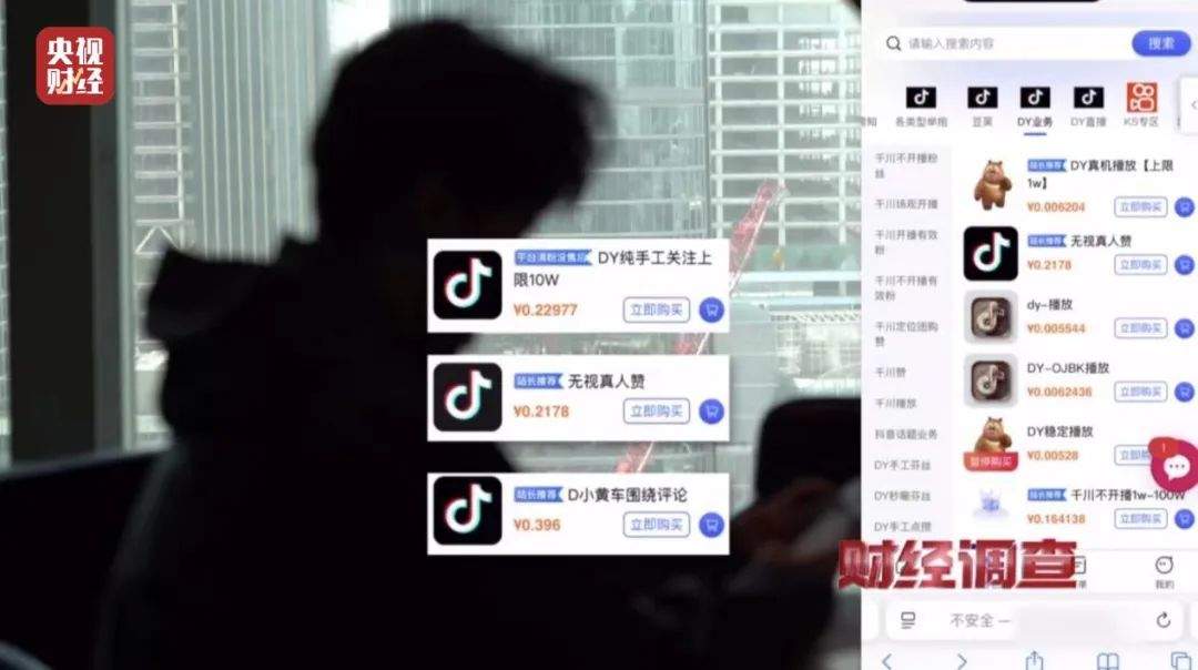 网络水军“黑生意”，充斥小红书、大众点评！总台记者曝光→