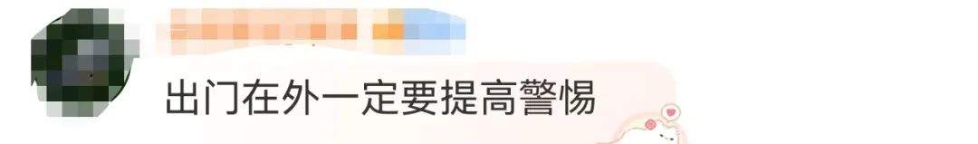 知名男星自曝！“团队成员被抢包，护照丢失”