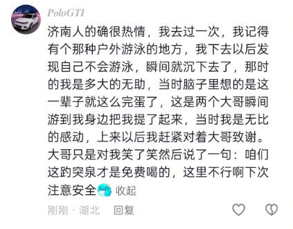 女子坐轮椅独自来济南 被地铁、市民一路无缝接力帮助