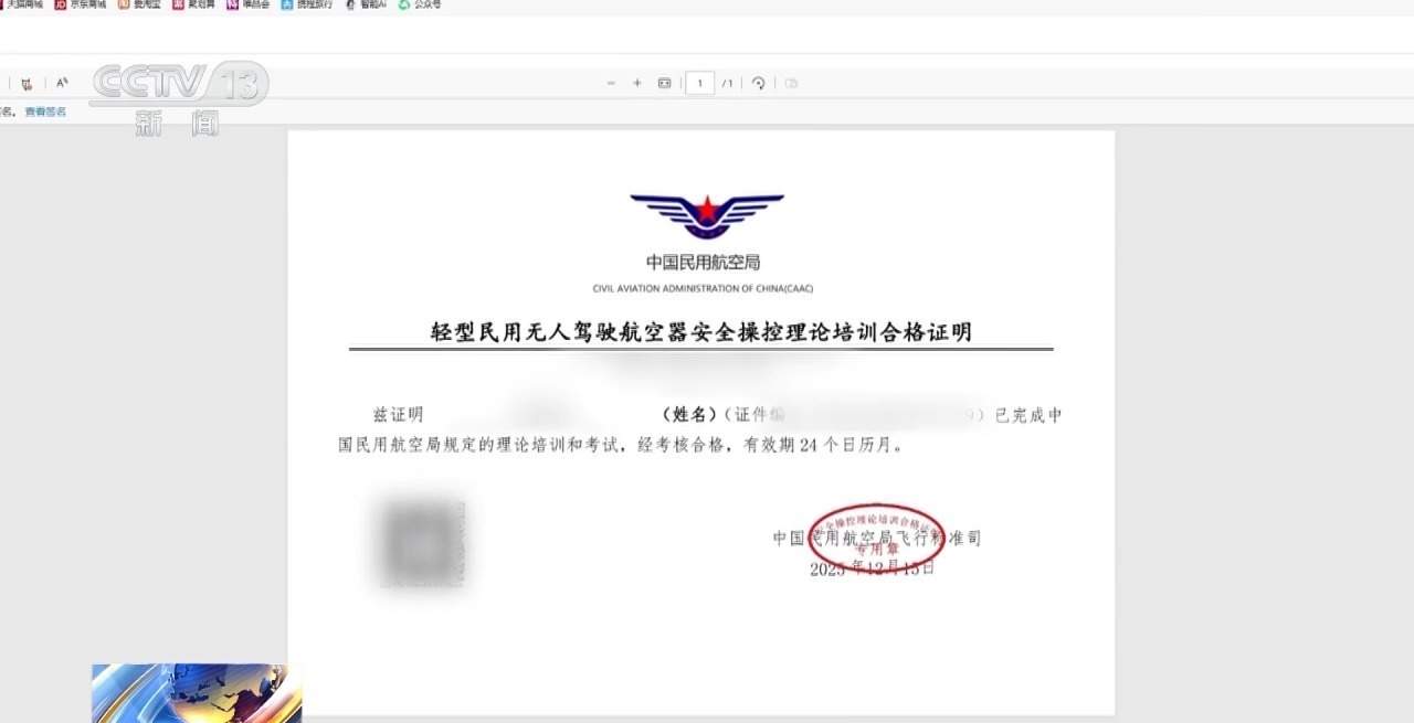别碰法律红线！铁路周边“黑飞”暗藏多重安全风险
