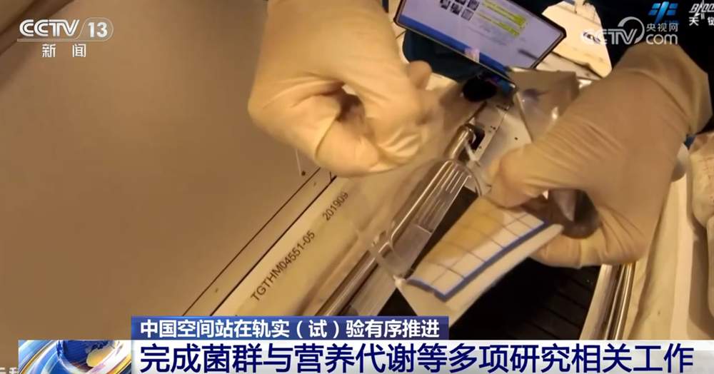 神二十乘组“太空出差之旅”工作Vlog更新 一起看看上周他们干了啥？