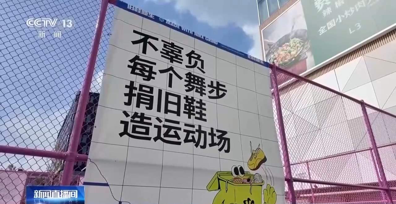 “以物换物”进社区 构建有温度循环经济