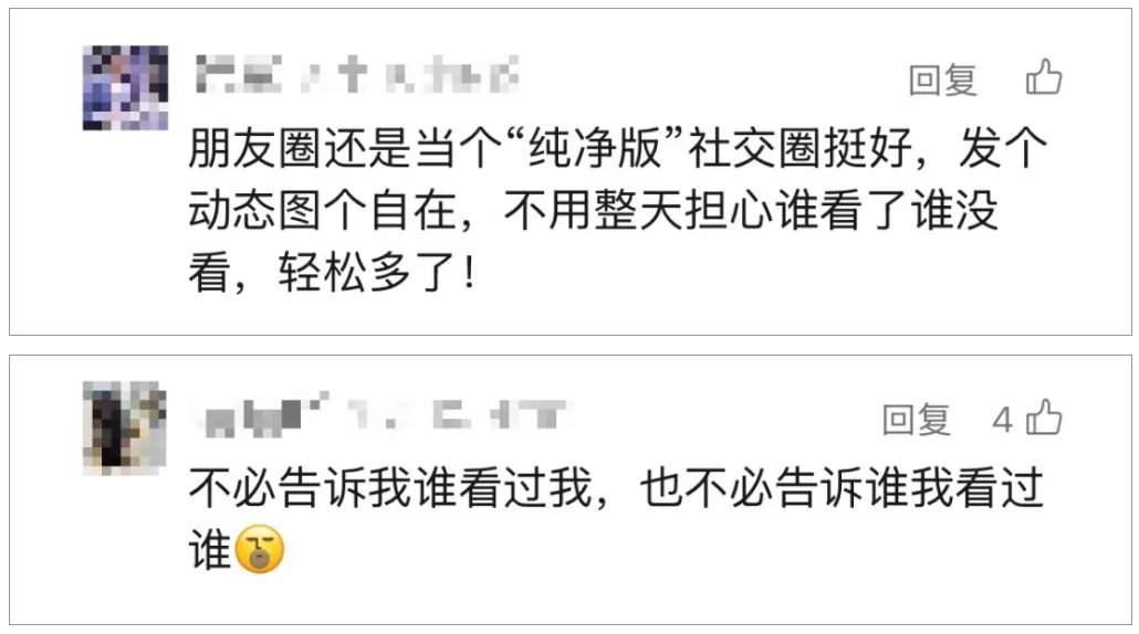 微信朋友圈能查看访客?网友已炸锅 腾讯回应