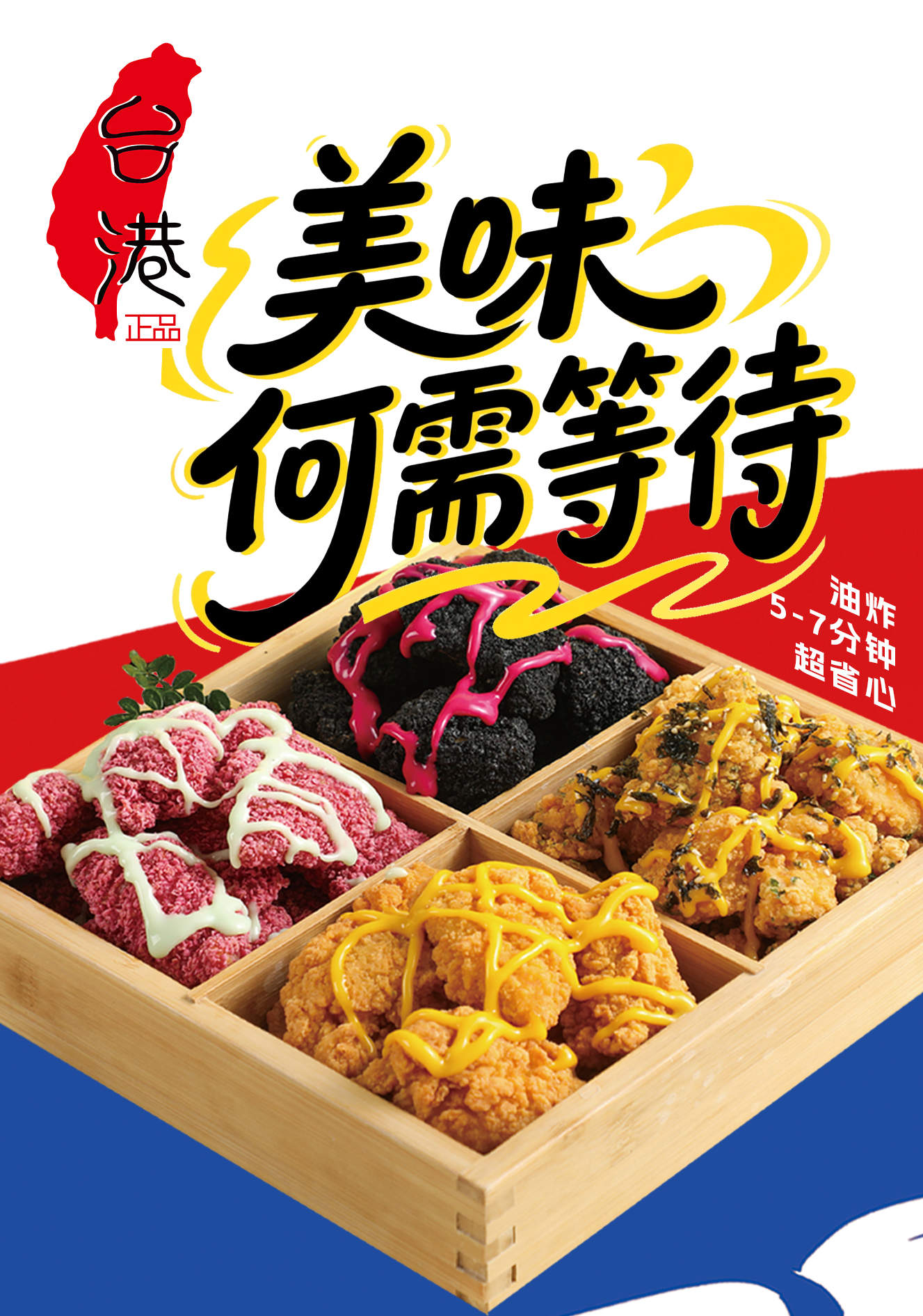 炸鸡界的王牌对决！先优食品“四大天王炸鸡”组合出道，横扫味蕾江湖