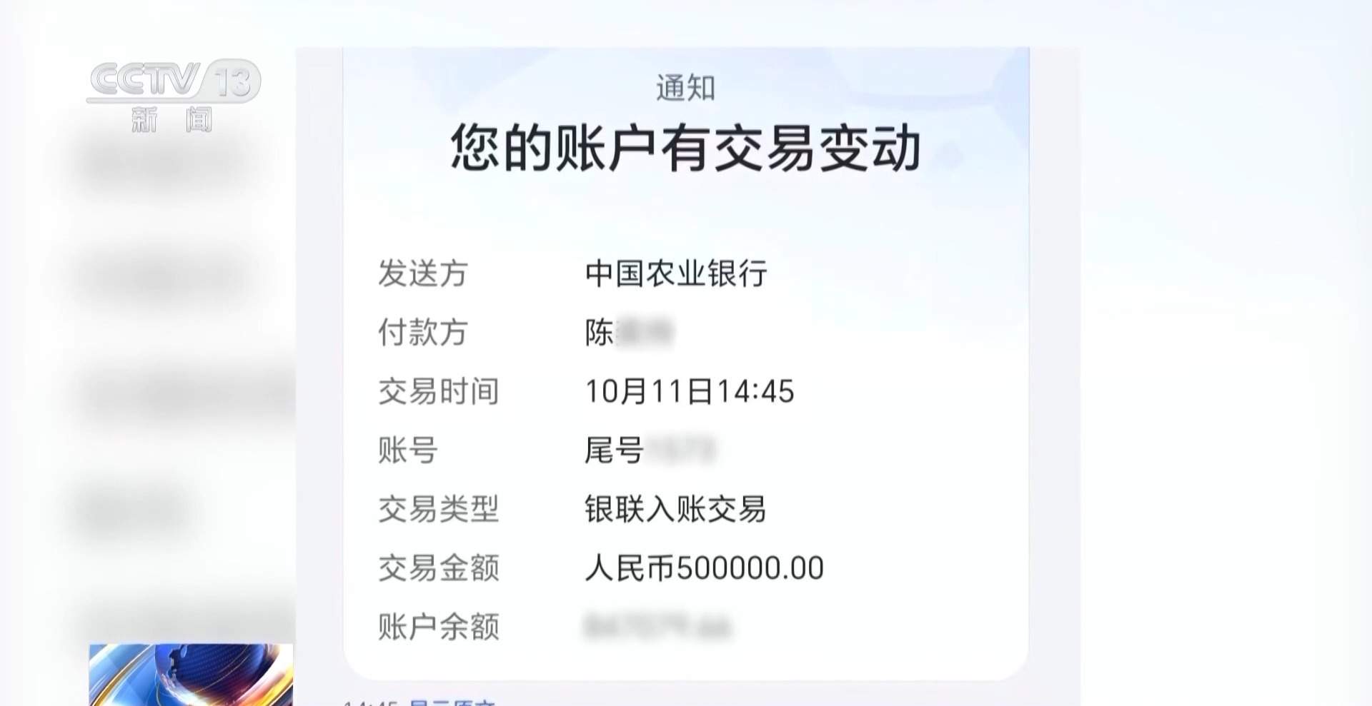 新型“购粮洗钱”骗局曝光 警方提醒