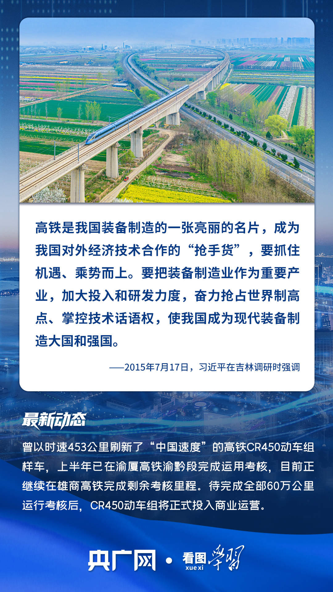 看图学习·向新之翼丨这些总书记点赞过的工程重器“上新”了