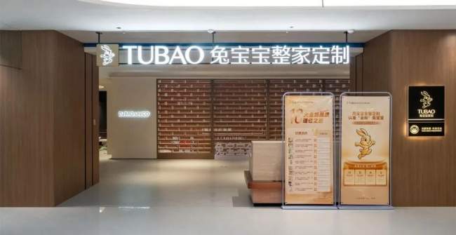 兔宝宝存在跑路风险吗？品牌经营是否稳定靠谱？