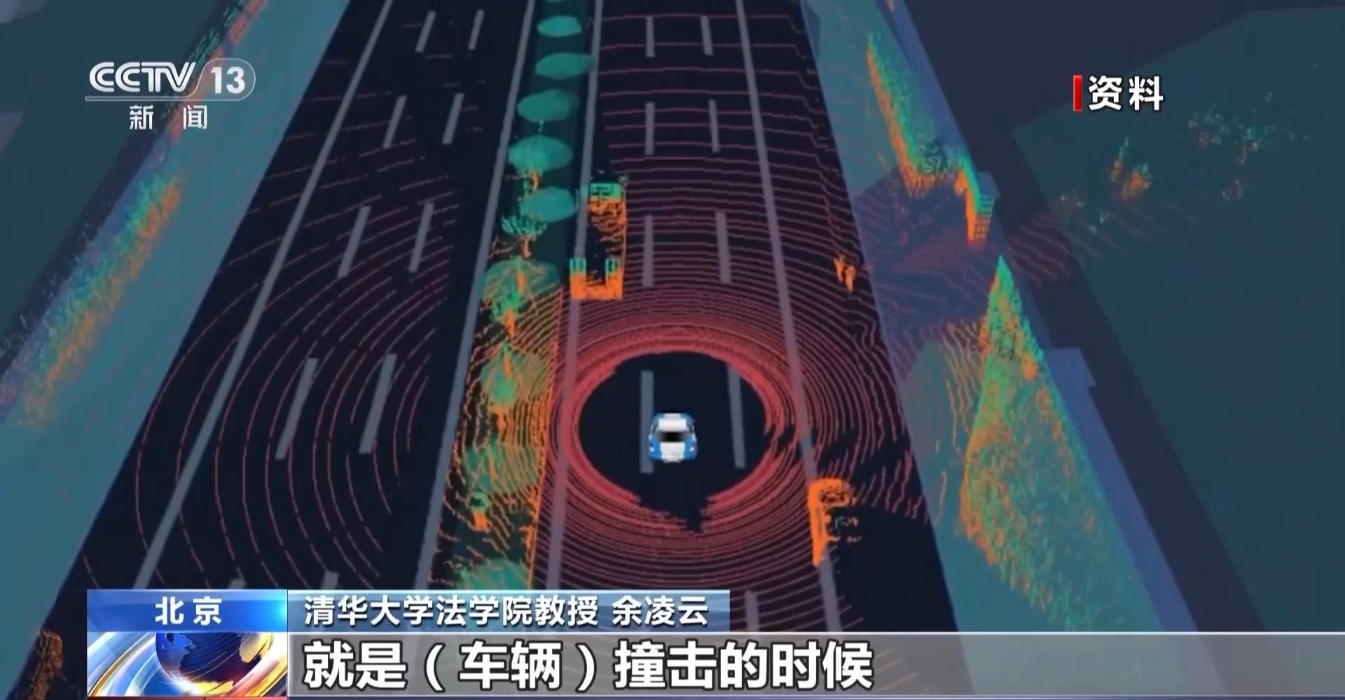 自动驾驶违法谁来担责？专家解读道路交通安全法修订草案