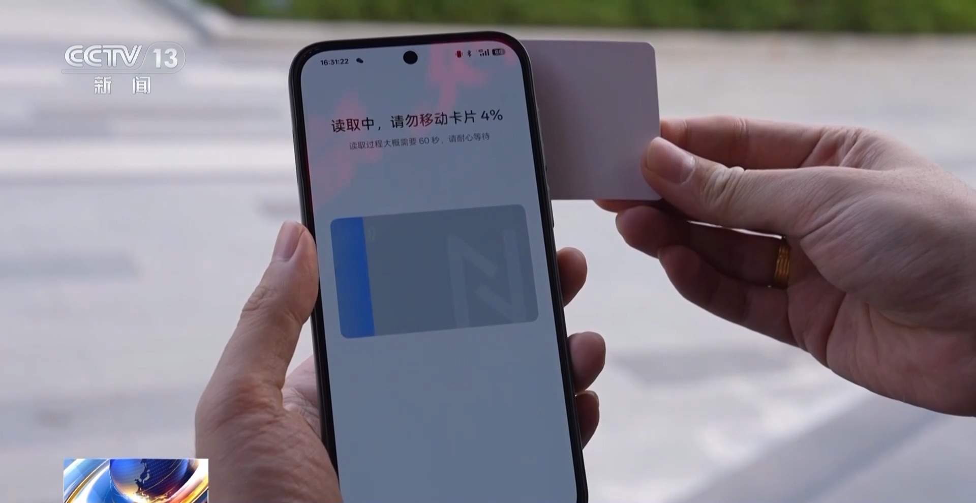 隔空盗刷?手机NFC碰一下血汗钱就没了?真相揭秘