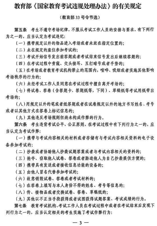 @济南高考生：6月1日起打印准考证，6月6日下午看考场