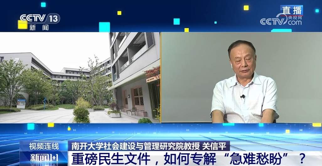 重磅民生文件,如何专解“急难愁盼”?
