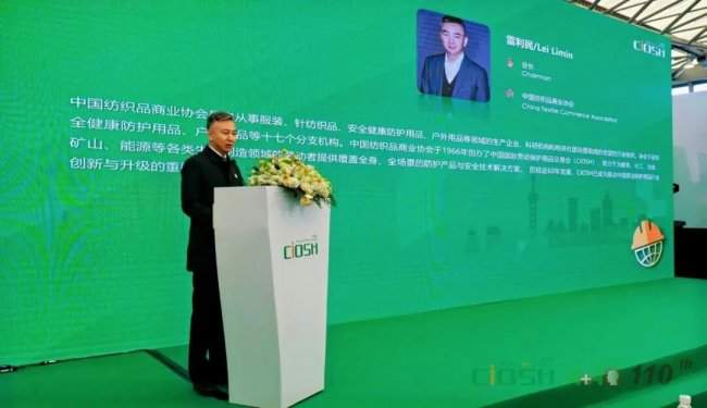 岁月鎏金六十载·匠心护行向未来——第110届劳保会盛大启幕