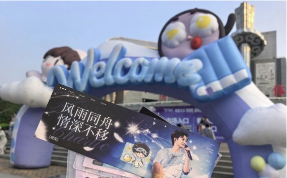演唱会背后看见济南的城市温度