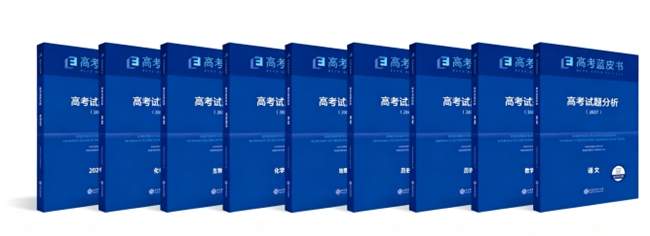 从“知识占有”到“能力提升”， 2027版高考蓝皮书带着一线老师的答案来了