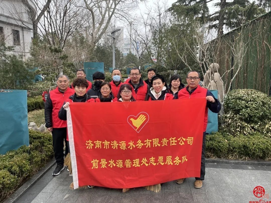 学雷锋文明实践我行动济南市清源水务集团开展学雷锋主题活动
