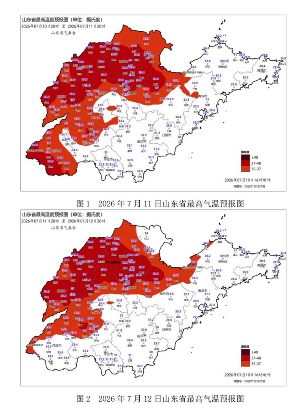 局部最高气温或超40℃ 山东升级高温黄色预警为高温橙色预警