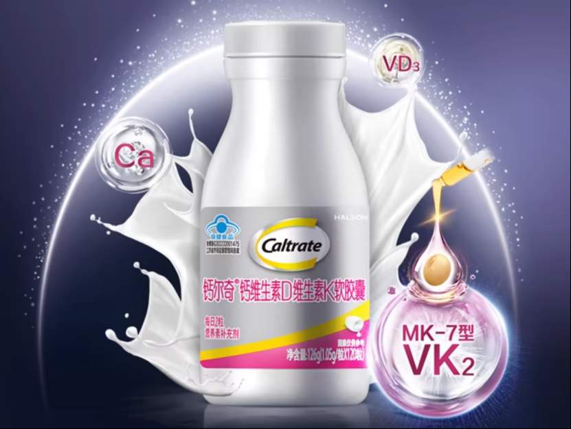 补钙别踩吸收坑!这款吸收效果较好的钙片推荐给你!