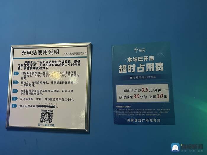 实探新能源汽车充电站“超时占位费”现状 最高384元/小时