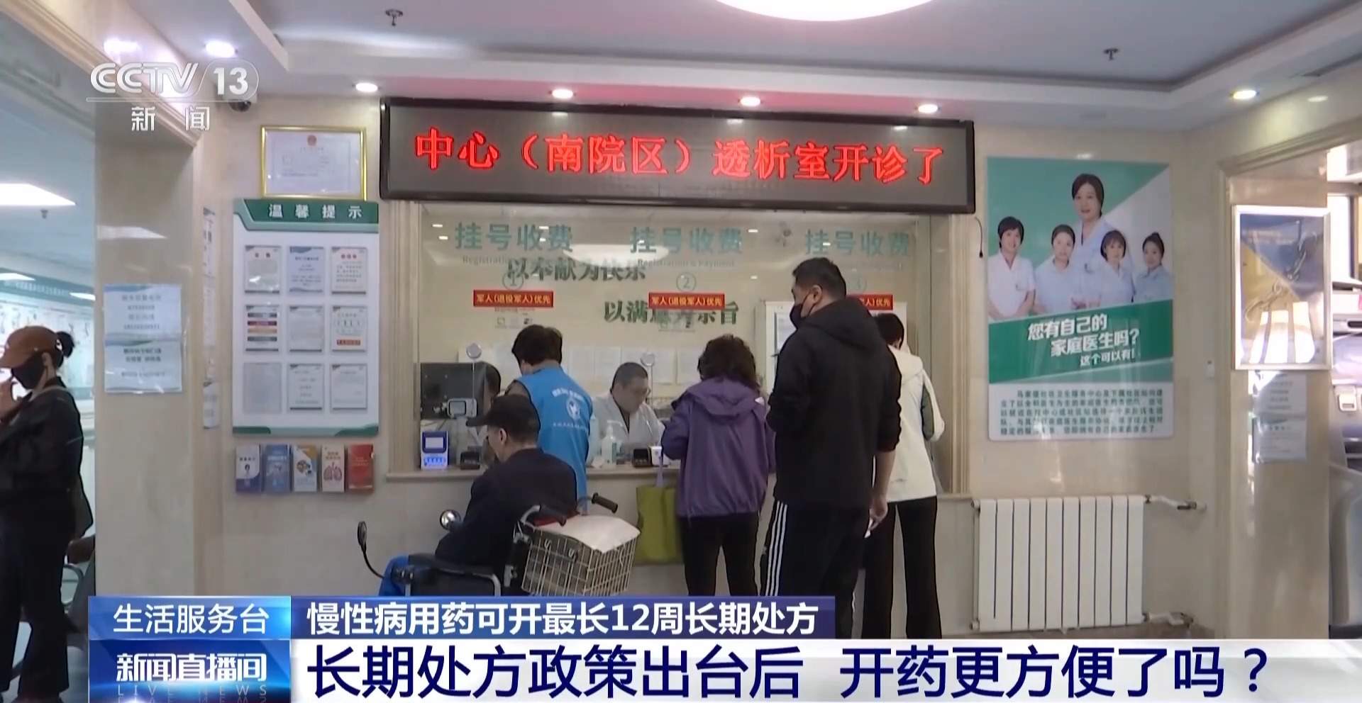 一次开药管三个月！慢性病长期处方新政落地 哪些人能开？