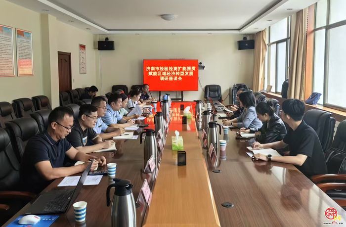 一线&ldquo;问诊&rdquo;，精准&ldquo;开方&rdquo; &mdash;&mdash;济南市市...