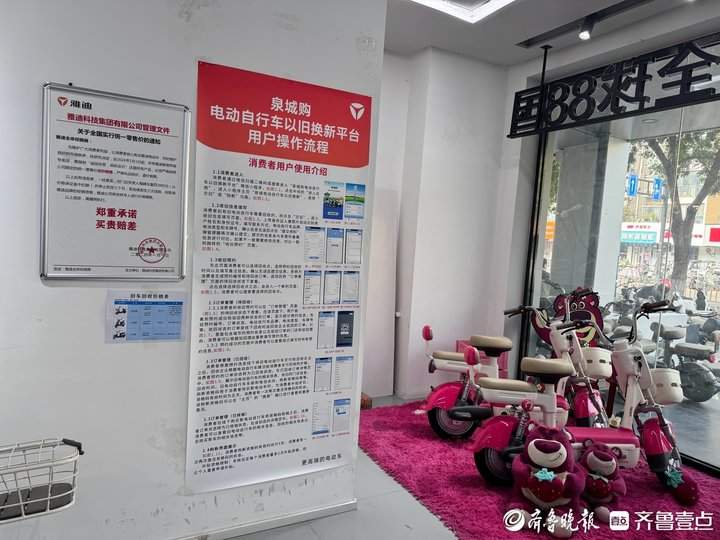 客多店忙，济南电动自行车以旧换新政策效应正显现