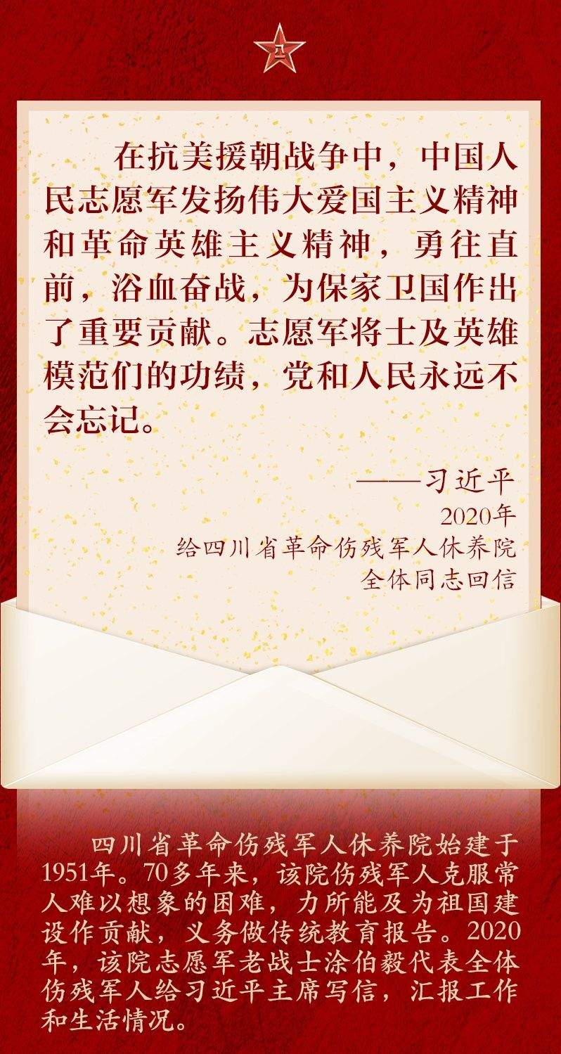 统帅回信励兵心 殷殷嘱托催奋进