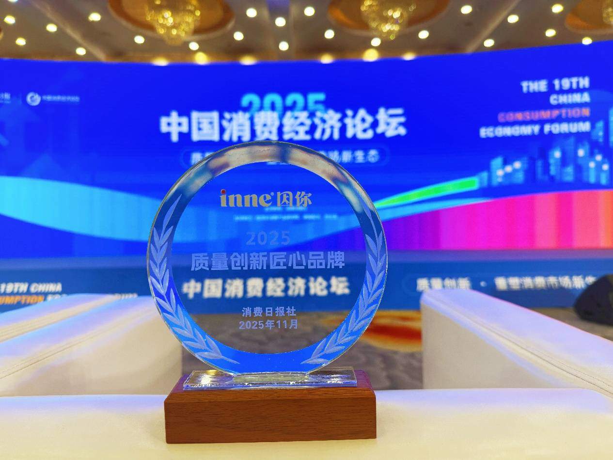 连续蝉联多项行业与国际奖项,inne因你树立儿童营养“品质标杆”