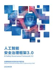 马上消费深化AI安全治理,夯实金融可信基础