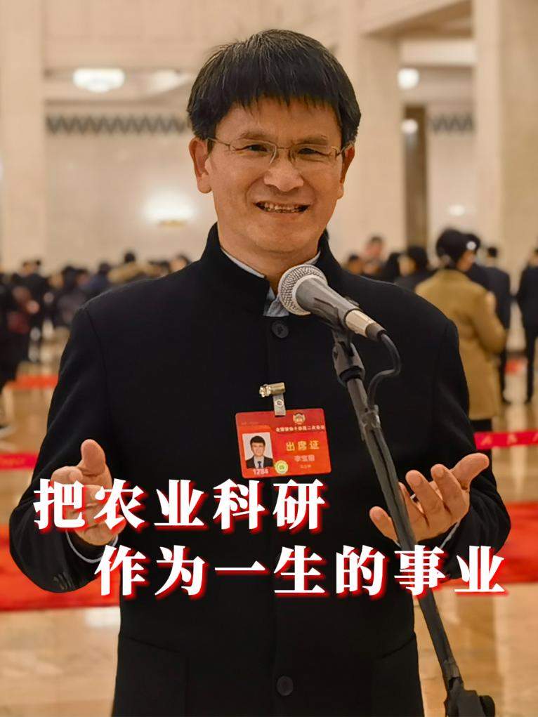 履职为民这一年｜全国政协委员李宝聚：把农业科研作为一生的事业