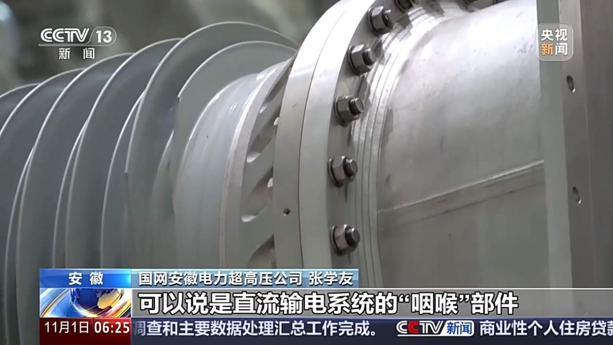 让7吨重套管“穿针引线” 这个世界级换流站操作也很“世界级”