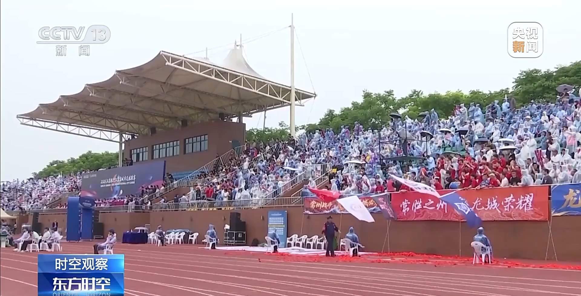 “十三太保”整活不断 “苏超”为什么能火出圈？